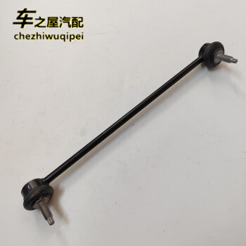 适用于标致2008 301雪铁龙全新爱丽舍 c3xr 前平衡杆球头 吊杆球头