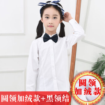 儿童加绒衬衫加厚保暖冬季全棉中大童女童小学生校服纯白纯棉衬衣 加