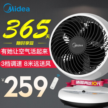 美的（Midea）空气循环扇电风扇家用热风扇落地扇宿舍迷你小风扇台式遥控摇头直流变频涡轮换气扇 GAC18ER,降价幅度21.7%