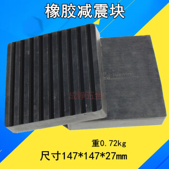 定制 工业橡胶减震垫 防震缓冲垫空调外机风机水泵脚垫橡胶垫块方形