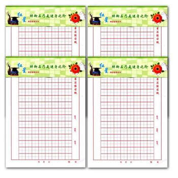 【】共4 田字格钢笔字帖 田格 楷书行书行楷临写纸 楷书名句字帖 不