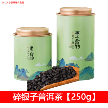 礼茗春 碎银子普洱茶【250g】云南勐海熟茶糯米香小沱茶 东方雅韵12号