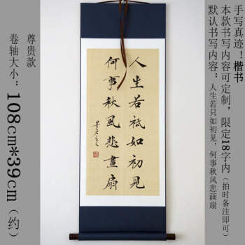 05人生若只如初见何事秋风
