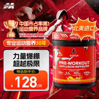 肌肉科技（MUSCLETECH）六星氮泵运动健身补剂 提升运动表现爆发力 桃芒果味30份美国进口
