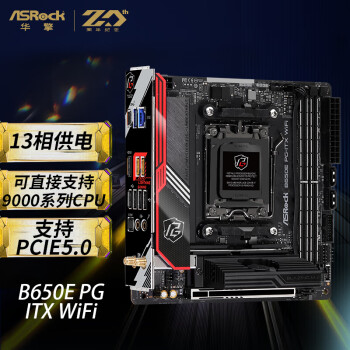 华擎（ASRock）B650E PG-ITX WiFi6 主板 DDR5 支持 AMD9700X/9900X/7500F/7800X3D（AMD B650E/Socket AM5) 