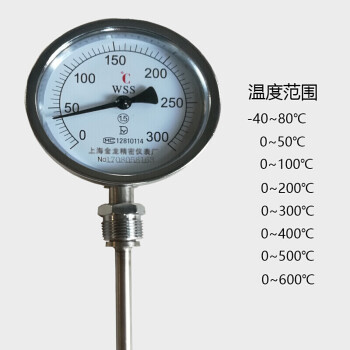 双金属温度计不锈钢工业温度表锅炉管道高温精度轴向径向-411 0200