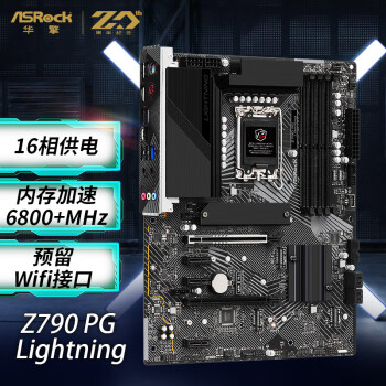华擎（ASRock）Z790 PG Lightning 闪电风暴 DDR5支持CPU 12600KF/14700KF/13600KF（Intel Z790/LGA 1700）\t