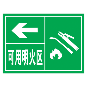 定制消防安全标志牌标贴标识牌灭火器指示箭头标示贴提示牌tep tep14