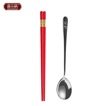 唐宗筷 公筷公勺餐饮酒店餐具合金筷子304不锈钢公勺餐具2件套红色 C5423
