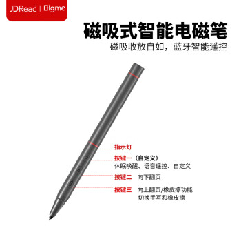 JDRead Bigme A3原装电磁笔手写笔语音遥控笔