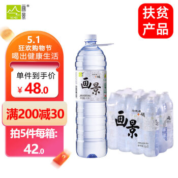 畫景（VA KIN） 弱堿性天然礦泉水1.5L*12瓶飲用水PH值8.3±0.3整箱裝小分子水
