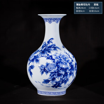 青花瓷花瓶插花中国风摆件中式家居客厅装饰品瓷器 薄胎青花牡丹 赏瓶