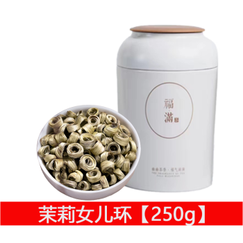 礼茗春 特级女儿环【250g】2024新茉莉花茶浓香型送礼佳选 福满42号