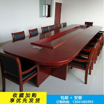 会议桌长桌大型实木长条桌多人开会桌会议室椭圆形油漆商务开会桌椅