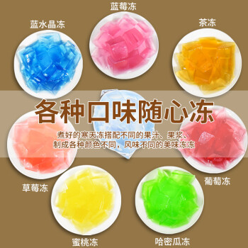 食地 寒天冻粉原味商用甜品奶茶店原料水晶球果冻布丁茶冻1kg/袋  2袋起售