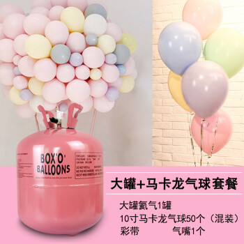 
                                        
                                                            孩派（HighParty）生日气球充气机氦气罐大小瓶氮气打气筒婚礼婚庆婚房布置生日装饰家用 大罐气球套餐（送50个气球+彩带+充气嘴）                
