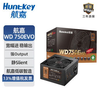 航嘉（Huntkey）WD750Evo 铜牌(Pcie5.0) 80PLUS认证主机电源 额定750W宽幅电脑游戏电源支持CPU超频