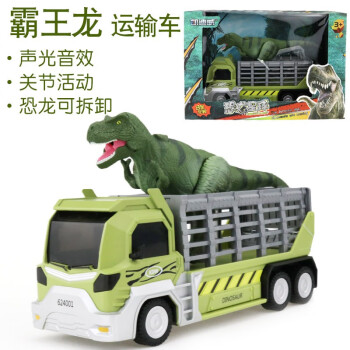 凯迪威恐龙星球仿真合金车模型汽车卡车侏罗纪恐龙可动霸王龙越野运输