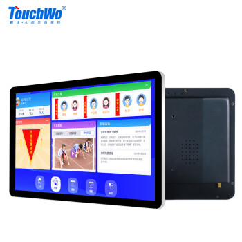 触沃（TouchWo）电容触摸屏工控一体机触控电脑安卓嵌入式工业显示器车间医院 13.3英寸电脑I5/4G/128G