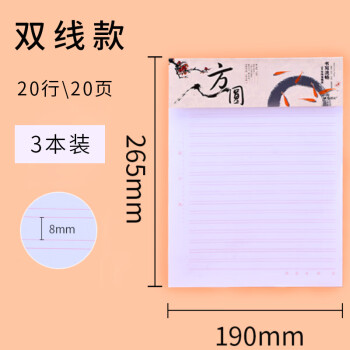 晨光mg信纸本信筏报告纸作文单线双线行方格400格文稿草稿16k稿纸横线