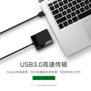 绿联（UGREEN）多功能合一读卡器USB3.0高速 0.5米带otg  CR125