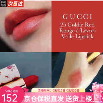 古驰（GUCCI）古驰口红碎花金管哑光505唇膏礼盒套装元旦礼物送女友 生日礼物