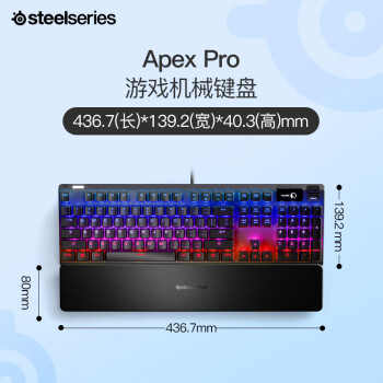 赛睿（SteelSeries） Apex Pro机械键盘 有线键盘 磁轴键盘 RT急停功能 可调触发键程 打瓦神器 瓦罗兰特CSGO键盘