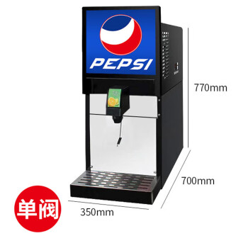 银硕制造 一阀可乐机商用自助碳酸饮料机可乐机