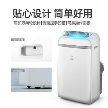 美的（Midea）移动空调冷暖一体机1.5匹 家用厨房空调免安装免排水 KYR-35/N1Y-PD2