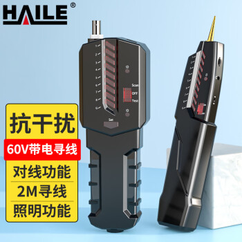 HAILE 网线寻线仪 测试仪 查寻器 HJ-620 BNC线 2M线寻线仪