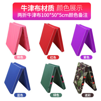 热卖新品儿童体操健身仰卧起坐女孩海绵垫子舞蹈训练折叠瑜伽垫练功
