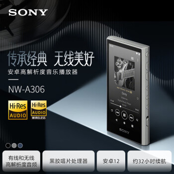 SONY索尼 安卓高解析度音乐播放器 MP3 Hi-Res Audio/NW-A306-3.6英寸 32G 灰色