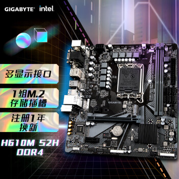 技嘉（GIGABYTE）H610M S2H DDR4主板支持CPU12代酷睿12400F Intel H610 LGA 1700