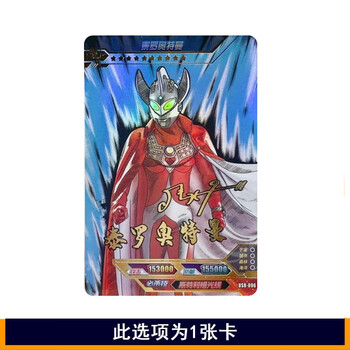 卡游奥特曼卡片传奇版14弹usr签名全套满星稀有单卖艾斯戴拿奥特六