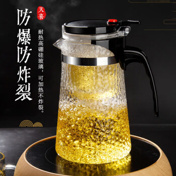 天喜（TIANXI）玻璃茶壶套装耐热茶具飘逸杯泡茶杯子泡茶器花茶泡茶壶