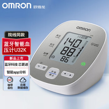 欧姆龙（OMRON）智能电子血压计【蓝牙APP升级款】进口芯片 智能加压 偏高提示 全自动测量上臂式血压仪器 U32K