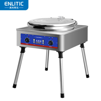 英利蒂克（Enlitic）商用电饼铛 双面加热多功能全自动烤饼机 立式披萨烙饼煎饼炉YCD45A-B