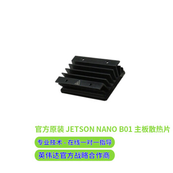 耀迈 Jetson nano B01 4GB开发板主板视觉识别AI人工ROS传感器套件
