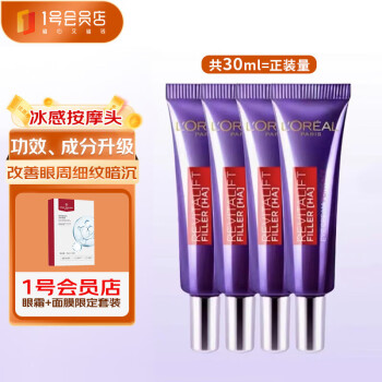 欧莱雅（LOREAL）紫熨斗眼霜眼部紧致 30ml （7.5ml*4）+玻尿酸保湿面膜套装