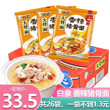白象方便面精炖大骨面24 2袋/装整箱原汁猪骨 香辣猪骨 红烧牛肉 老坛