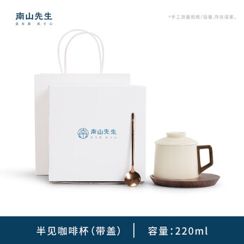 南山先生早餐杯陶瓷咖啡杯办公水杯拿铁杯带碟勺半见咖啡杯带盖马克杯