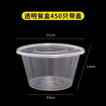 Edo  一次性饭盒圆形透明塑料快餐盒450只装450ml带盖外卖打包盒水果盒子便当汤碗保鲜盒餐具