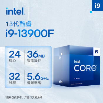 英特尔(Intel) i9-13900F 13代 酷睿 处理器 24核32线程 睿频至高可达5.6Ghz 36M三级缓存 台式机CPU