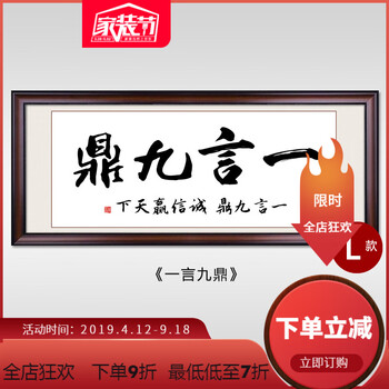 l一言九鼎-z 60*145cm咖啡棕框