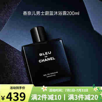 香奈儿（Chanel）沐浴露 粉底液120N-自然白