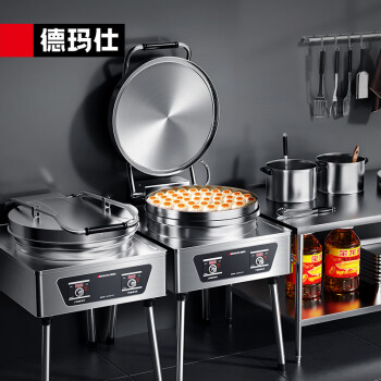 德玛仕（DEMASHI）商用电饼铛 大型双面加热 全自动电热大号电饼炉 酱香饼 EJB45L-2立式【220V电压】