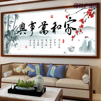 家和万事兴十字绣简单大气新款2019新款线绣客厅中国风景字画书法刺绣