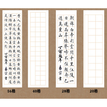 书法20 28 40 56字带方格子宣纸50张半生半熟毛笔字书法作品纸专用