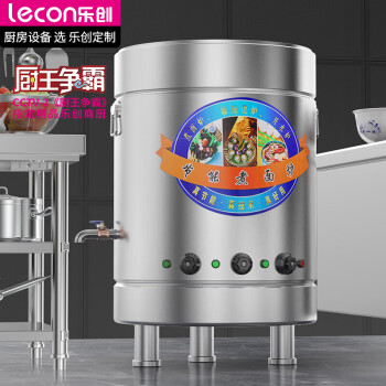 乐创（lecon）商用煮面炉大功率电热煮面桶不锈钢汤桶煮粥炉早餐店食堂汤粉炉-LC-ZML40