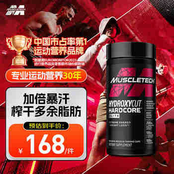 肌肉科技（MUSCLETECH）精英脂肪杀手左旋肉碱快速燃脂 3合1咖啡因健身塑型运动补剂110粒